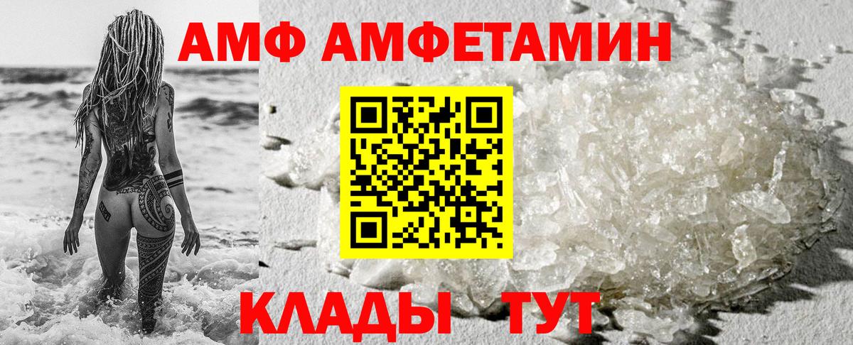Мариинск  Амфетамин Розовый  Амфетамин  Вход с VPN 