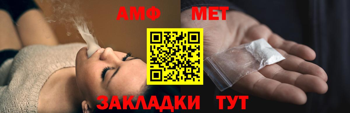 АМФ 98% Мариинск