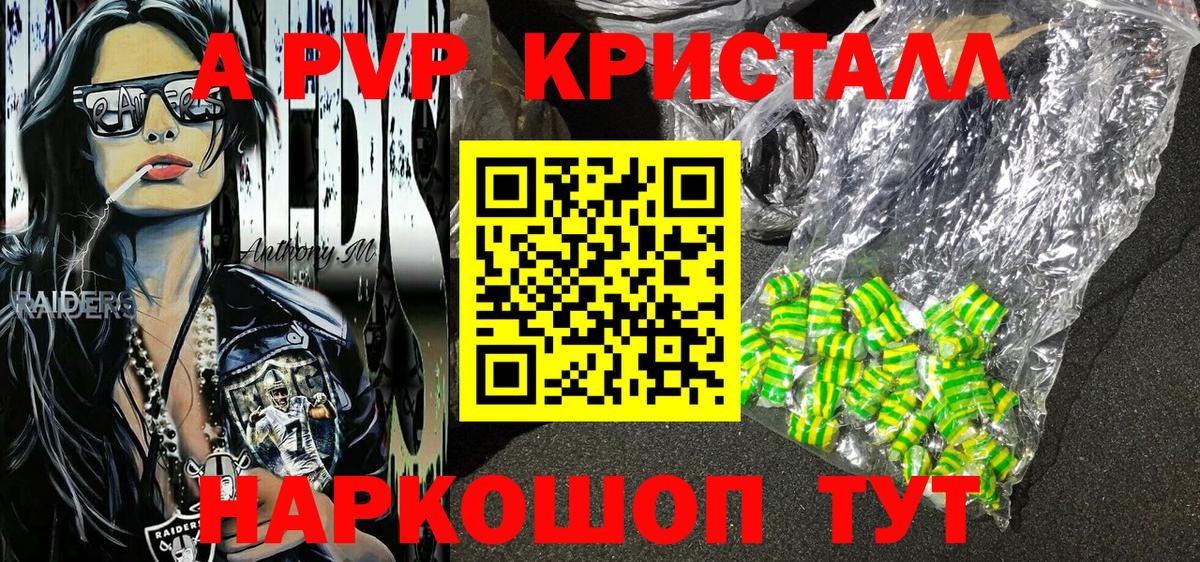Alpha-PVP крисы CK  APVP мука  Вход с VPN  A PVP Соль  Мариинск 