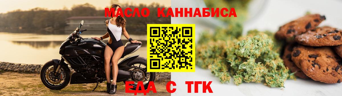Мариинск  Cannafood марихуана  Вход с VPN 