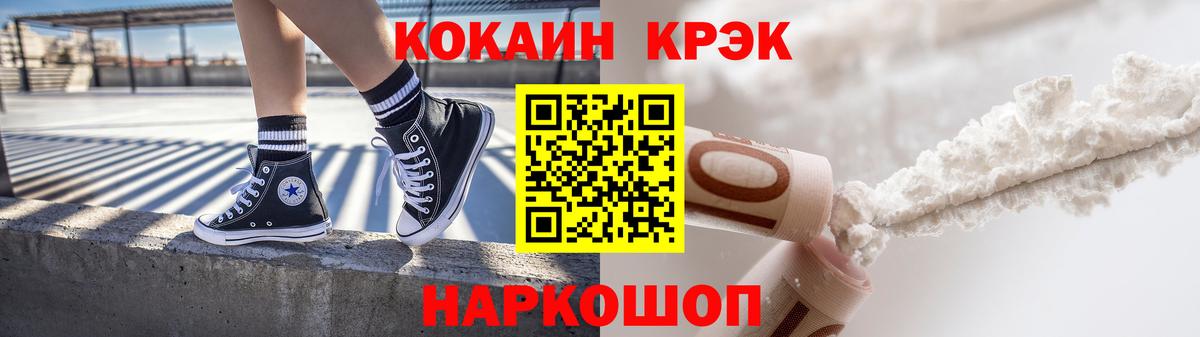 КОКАИН Fish Scale Мариинск