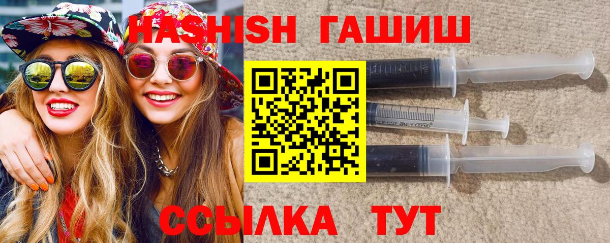 ГАШ хэш Мариинск