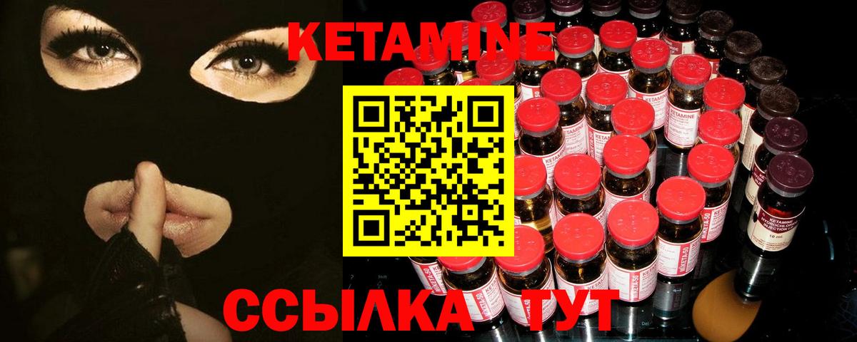 Мариинск  Кетамин ketamine  Кетамин VHQ  Вход с VPN 