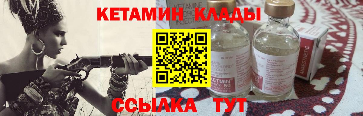 Кетамин ketamine Мариинск