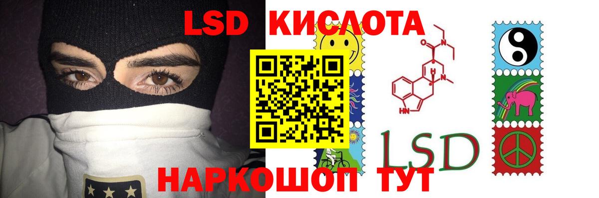 LSD-25 экстази кислота  hydra вход  Мариинск  Вход с VPN 
