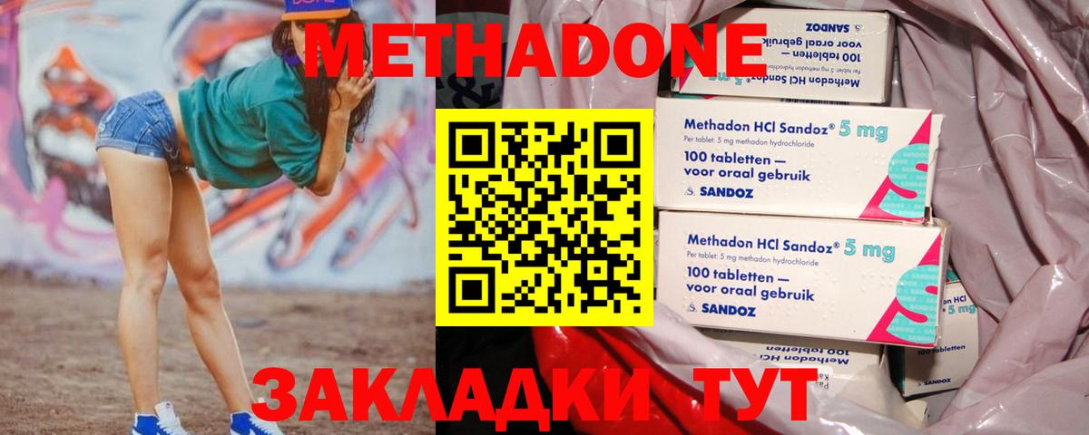 Метадон кристалл  Вход с VPN  Мариинск  Метадон мёд 