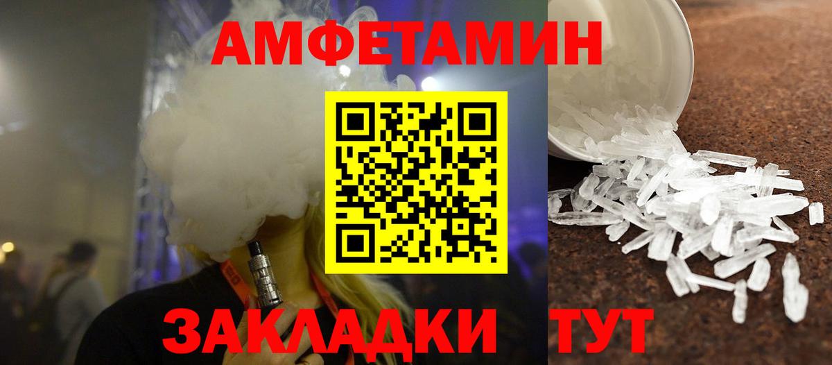 МЕТАМФЕТАМИН  Вход с VPN  Мариинск  Метамфетамин кристалл 