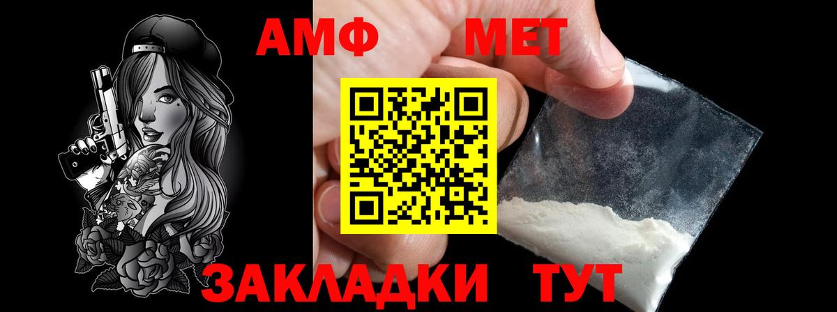 МЕТАМФЕТАМИН Декстрометамфетамин 99.9% Мариинск