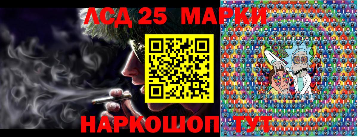 Наркотические марки 1,5мг Мариинск