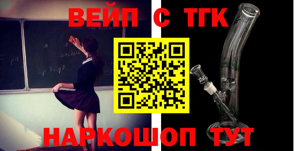 Дистиллят ТГК жижа  Вход с VPN  Мариинск 