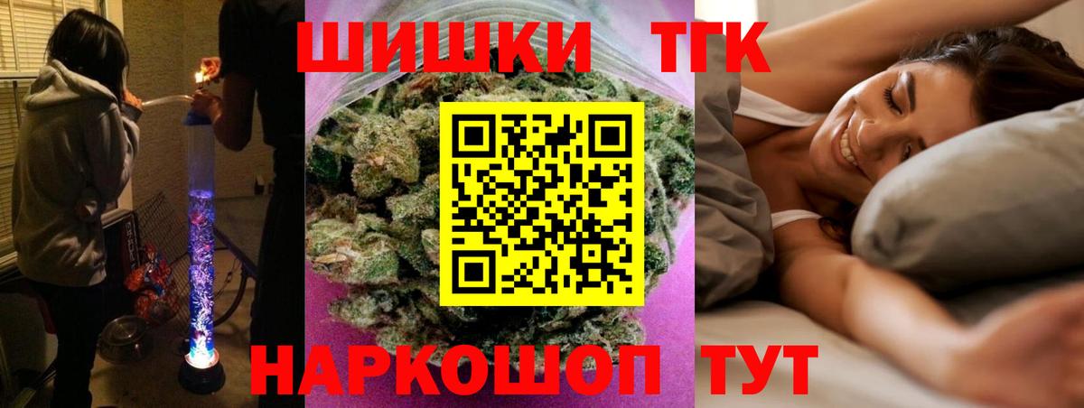 Бошки Шишки тримм  Бошки Шишки индика  Вход с VPN  Мариинск 